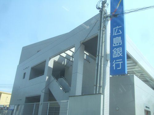 広島銀行千年支店の画像
