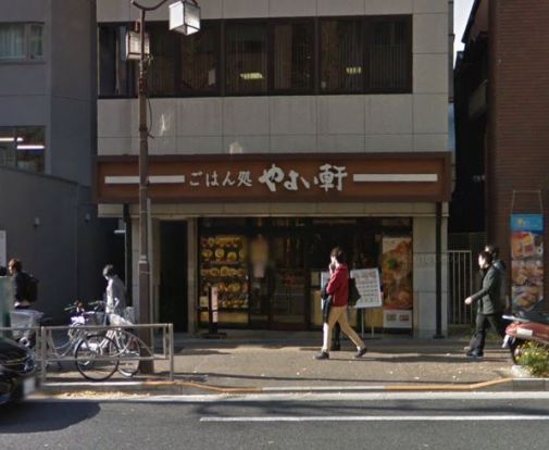 やよい軒 本郷店の画像