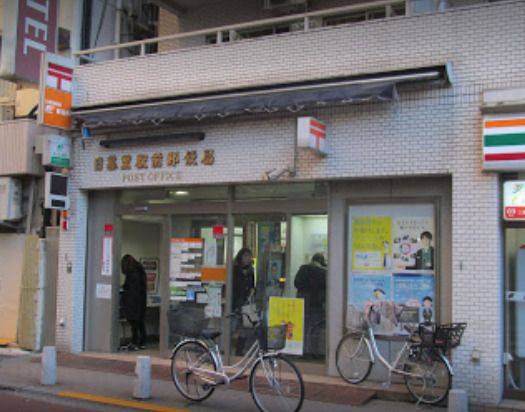 日暮里駅前郵便局の画像