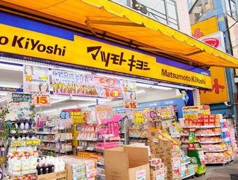 ドラッグストア マツモトキヨシ 千住曙町店の画像