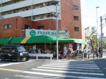 トップ岸根店の画像