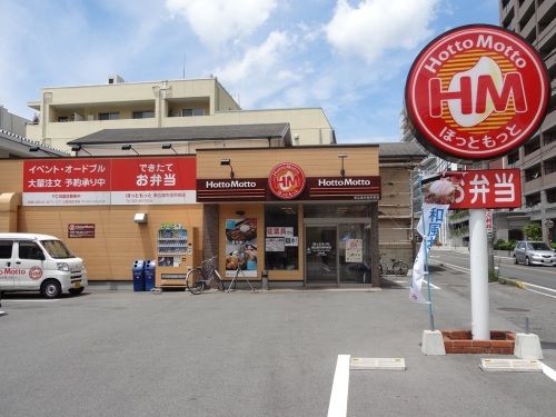 ほっともっと東広島市役所前店の画像