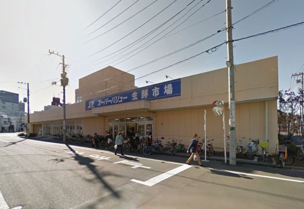 スーパーバリュー 荒川一丁目店の画像