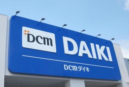 DCMダイキ EX坂店の画像