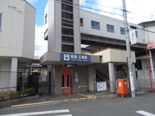 阪急京都線 正雀駅の画像