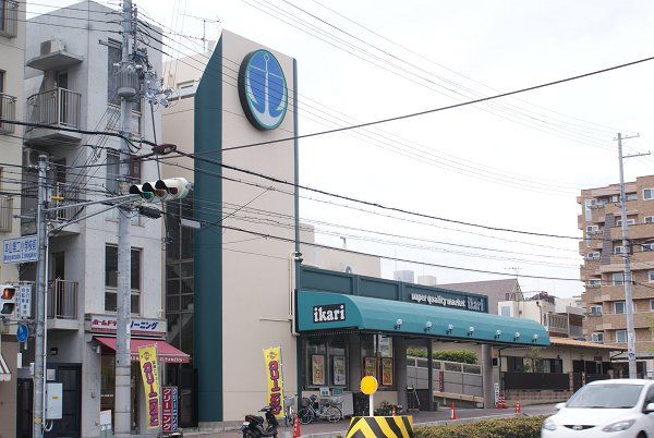 （株）いかりスーパーマーケット 岡本店の画像