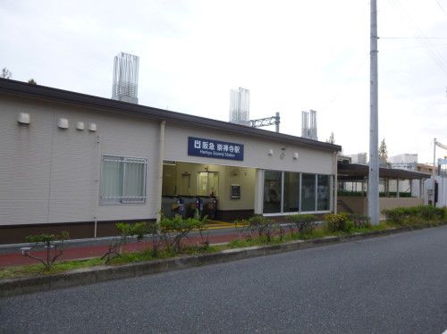阪急京都線　崇禅寺駅（西側）の画像