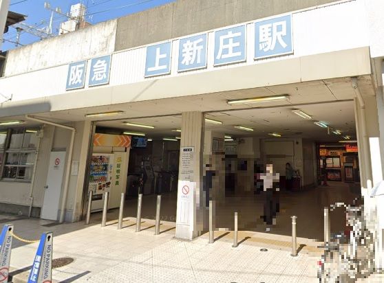 阪急京都線上新庄駅の画像