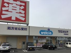 ウエルシア堺草尾店の画像