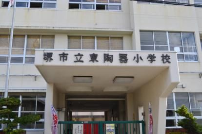 堺市立東陶器小学校の画像