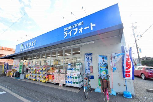 ライフォート杭全店の画像