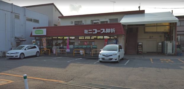  コープみらいミニコープ脚折店の画像