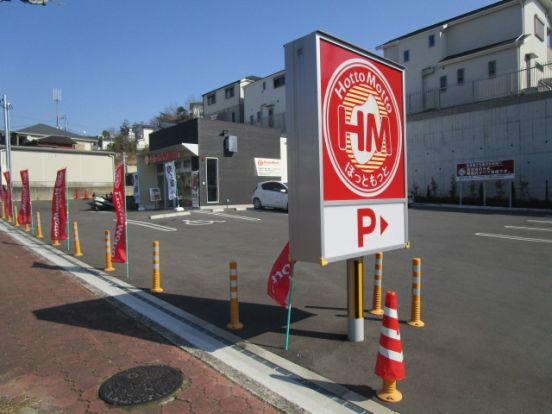 ほっともっと高槻浦堂本町店の画像