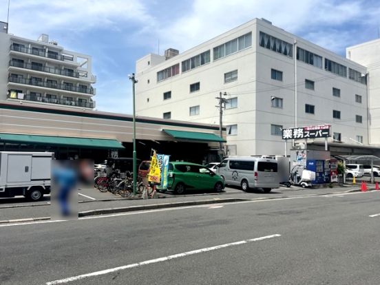 業務スーパー西院店の画像