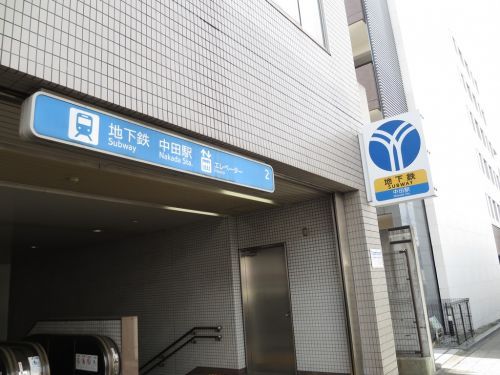 中田駅の画像