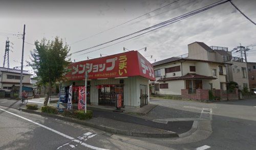 ラーメンショップ坂戸店の画像