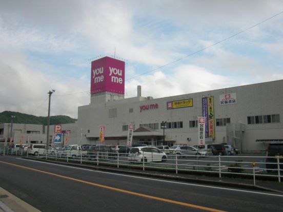 ゆめタウン吉田店の画像