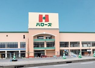 ハローズ 江田店の画像