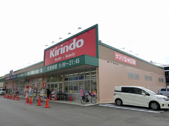 キリン堂　八尾東本町店の画像