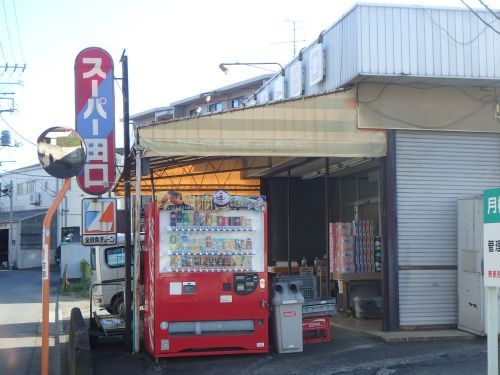 全日食チェーン 田口原店の画像