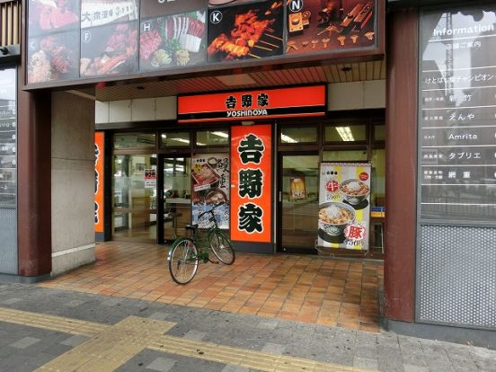 吉野家　近鉄八尾駅前店の画像