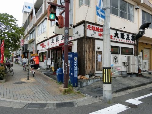 大阪王将　近鉄八尾駅前店の画像