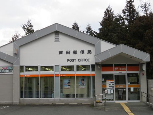 芦田郵便局の画像