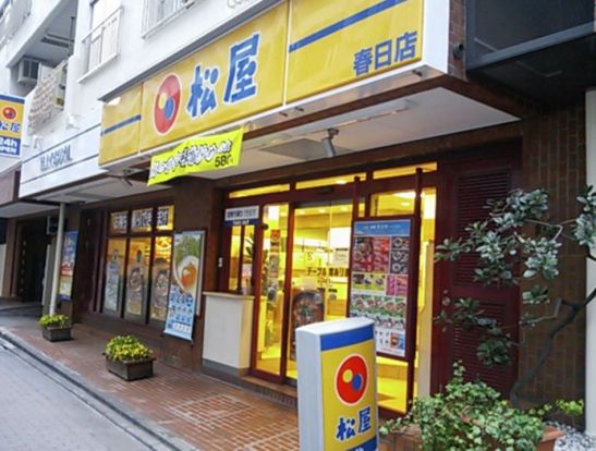 松屋 春日店の画像
