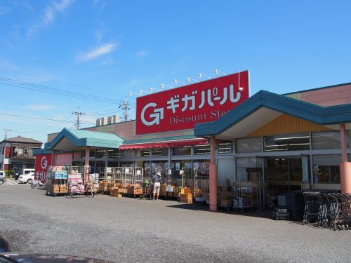 ギガパール伊奈店の画像