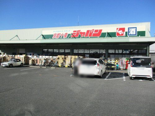 ジャパン京都十条店の画像
