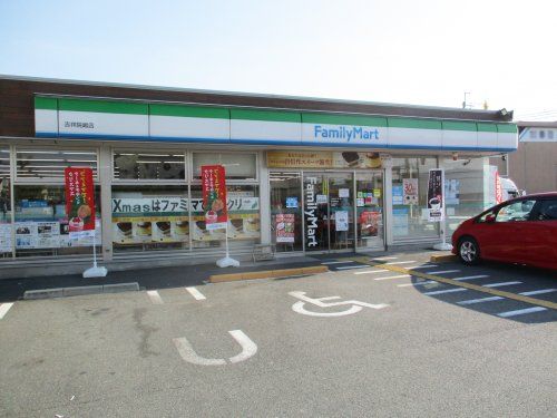 ファミリーマート 吉祥院嶋店の画像