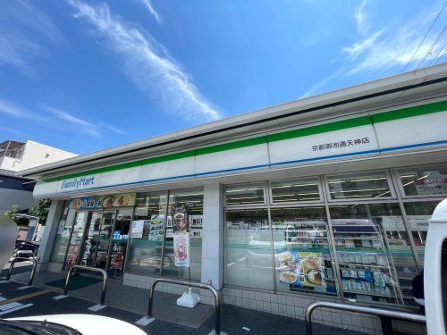 ファミリーマート 京都御池通天神店の画像