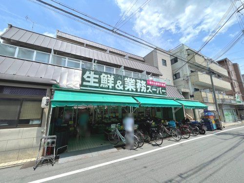 業務スーパー 西ノ京店の画像