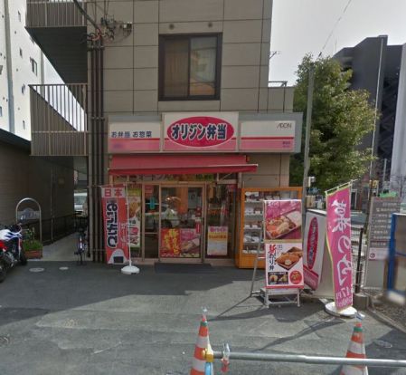 オリジン弁当草加店の画像