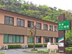 沼津リハビリテーション病院の画像