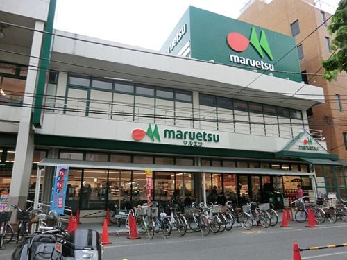 マルエツ 南浦和東口店の画像