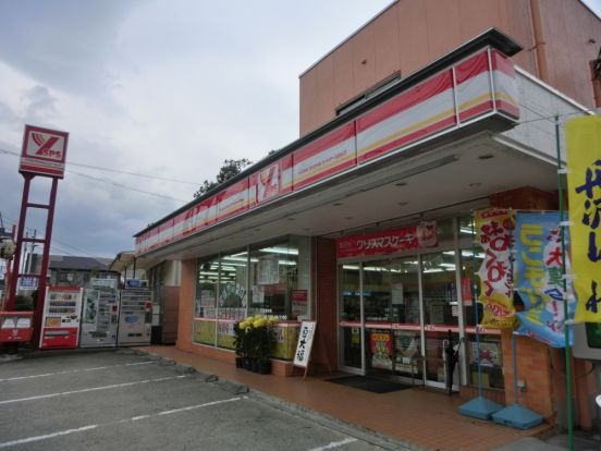 コミュニティ・ストア相模大野久保店の画像