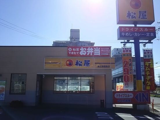 松屋 東広島西条店の画像