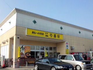 ＣｏＣｏ壱番屋 東広島３７５号バイパス店の画像