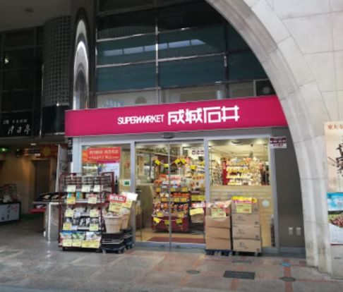 成城石井 近鉄奈良駅前店の画像