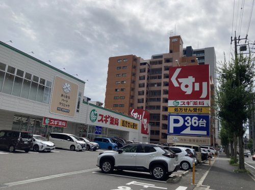 スギ薬局正木店の画像