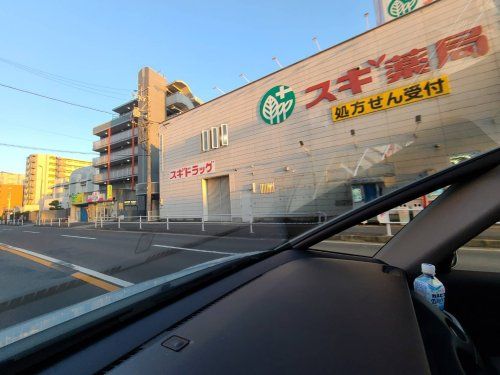 スギ薬局砂田橋店の画像