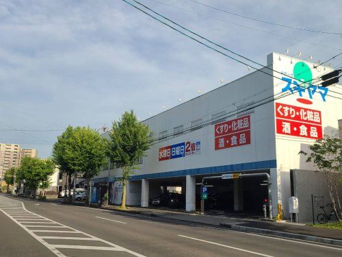 ドラッグスギヤマ筒井店の画像