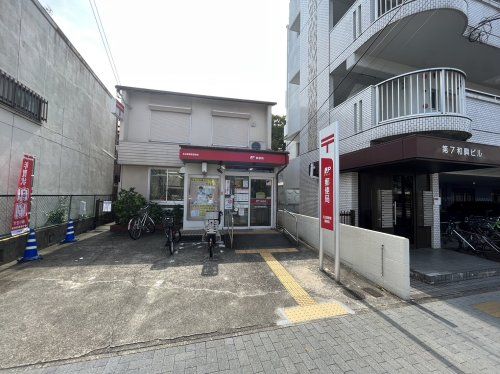 名古屋萱場郵便局の画像