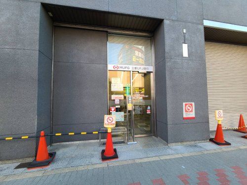 三菱UFJ銀行 今池支店の画像