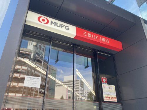 三菱UFJ銀行 熱田支店の画像