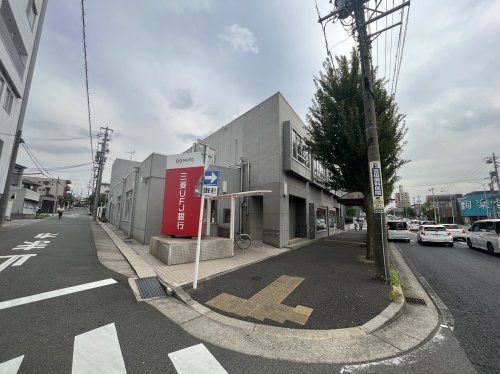 三菱UFJ銀行 石川橋支店の画像