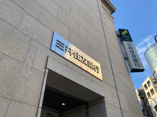 三井住友銀行 上前津支店の画像