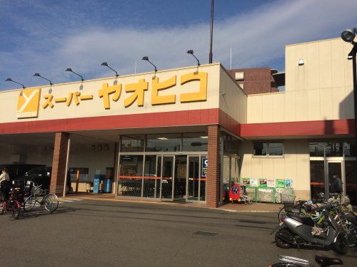 スーパーヤオヒコ富雄店の画像