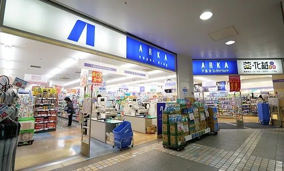 アルカドラッグ新長田店の画像